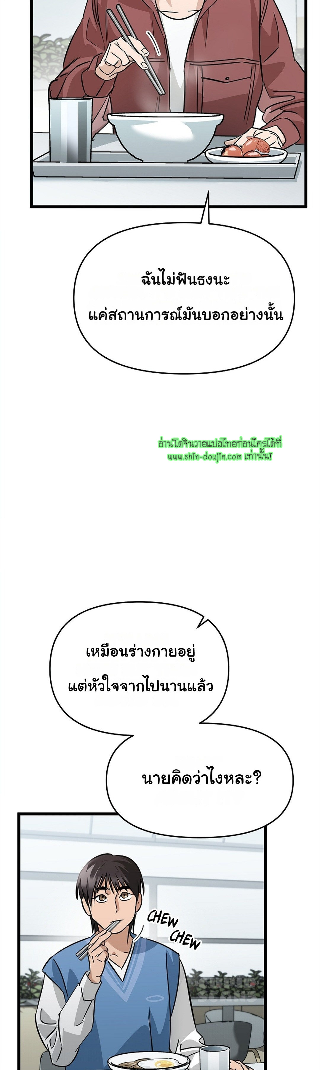 Lucky Letter EP 5